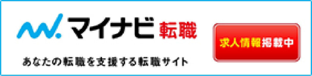 マイナビ転職
